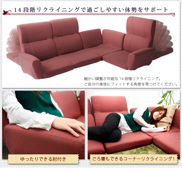 三人掛けソファ　リクライニング　ローソファ　フロアソファ　カウチソファ　コーナー フロアソファー コーナーソファー L字 3人掛け こたつ ふかふか カウチ