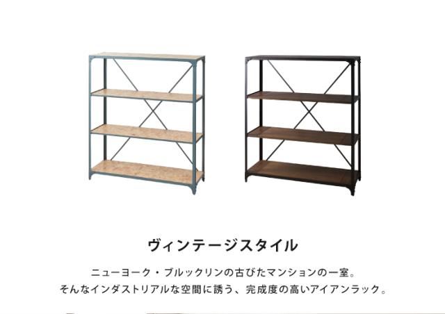 ビンテージラック 3段 幅120cm 木製 アイアンラック アンティーク調