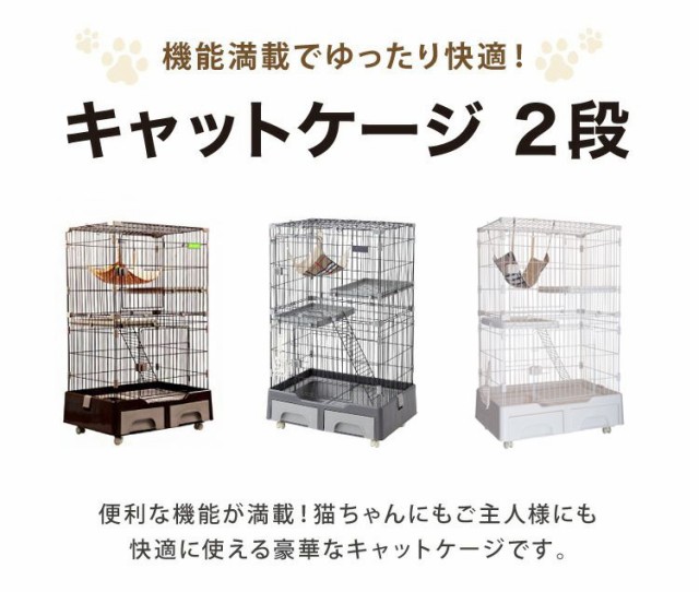 感謝価格 猫 ケージ 2段 おしゃれ スリム コンパクト キャスター付 収納型 トレイ付 ハンモック付 トイレ付 脱走防止 お手入れ簡単 ペットケージ 新発売の Carlavista Com