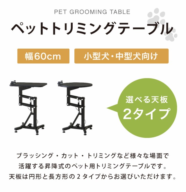 昇降式 小型 トリミングテーブル ガス圧 テーブル 360度 回転 昇降