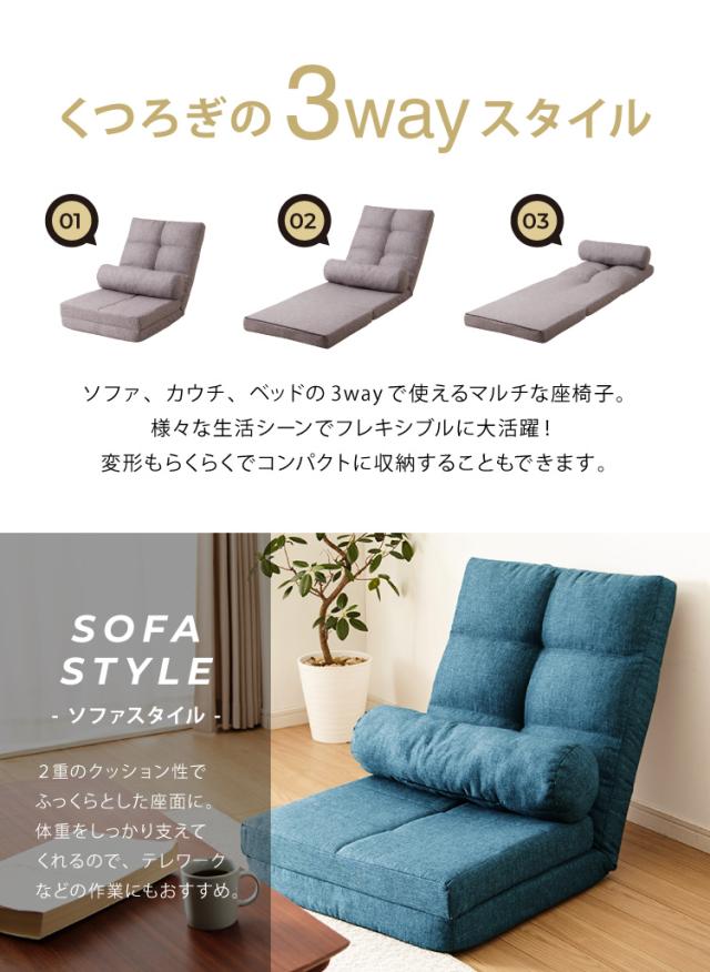 3way ソファーベッド コンパクト 幅60 座椅子 リクライニング