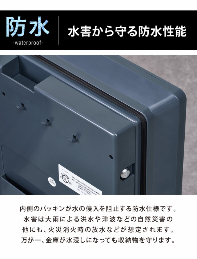 金庫 耐火 防水 家庭用 耐火金庫 25L A4ファイル 対応 幅37cm×奥行