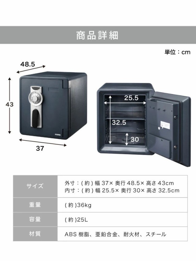 金庫 耐火 防水 家庭用 耐火金庫 25L A4ファイル 対応 幅37cm×奥行48.5