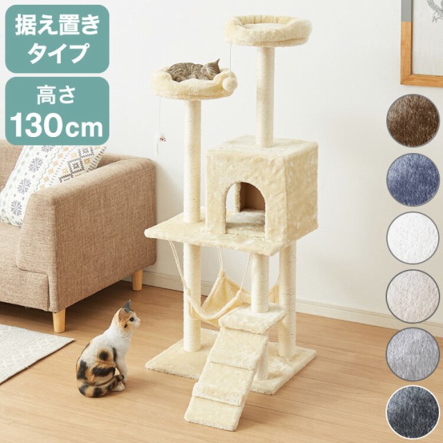 新品キャットタワー猫タワー高さ184cm ライトグレー