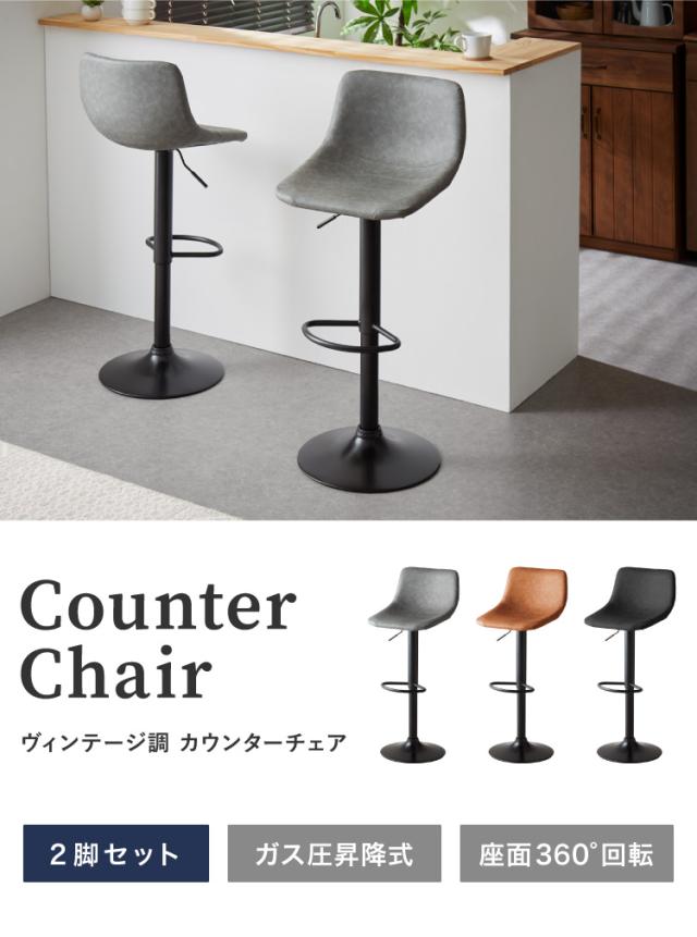 ホワイト バースツール 2脚セット Baolandeホワイトカウンターチェア2