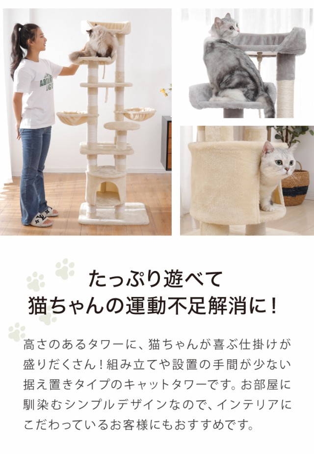 キャットタワー 据え置き スリム 60×49cm 高さ174cm 爪とぎ