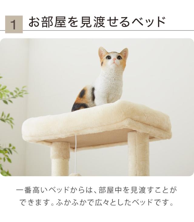 キャットタワー スリム コンパクト 高さ142cm 幅54cm 奥行き45cm