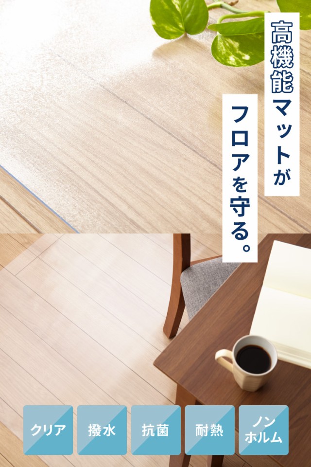 ダイニングマット 透明 クリア 撥水 180×240cm 厚さ1.5cm 厚手 PVC エンボス加工 透明 防水 めくれにくい 吸着 傷防止  反射防止【送料無｜au PAY マーケット