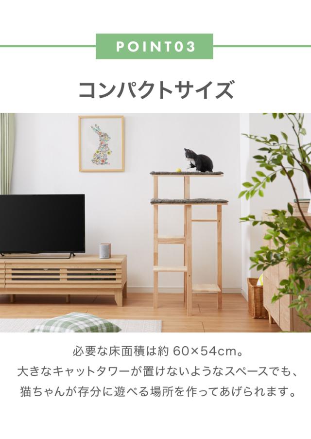 木製キャットタワー グレー クッション付き リコメン堂 キャットタワー 据え置き 木製 天然木 60×54×111