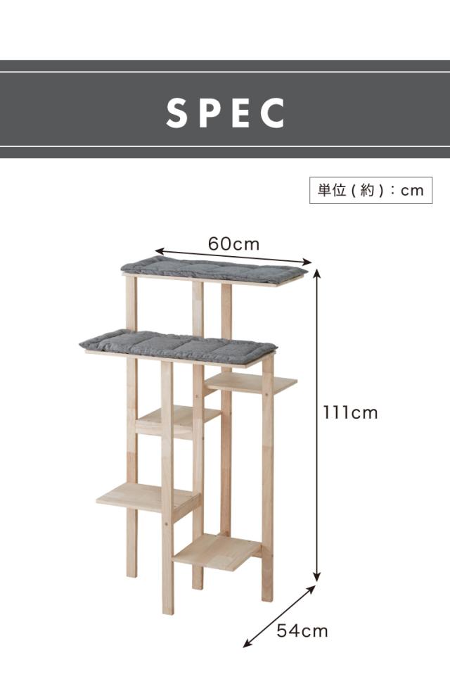 キャットタワー 木製 グレー 60×54×高さ111cm シンプル