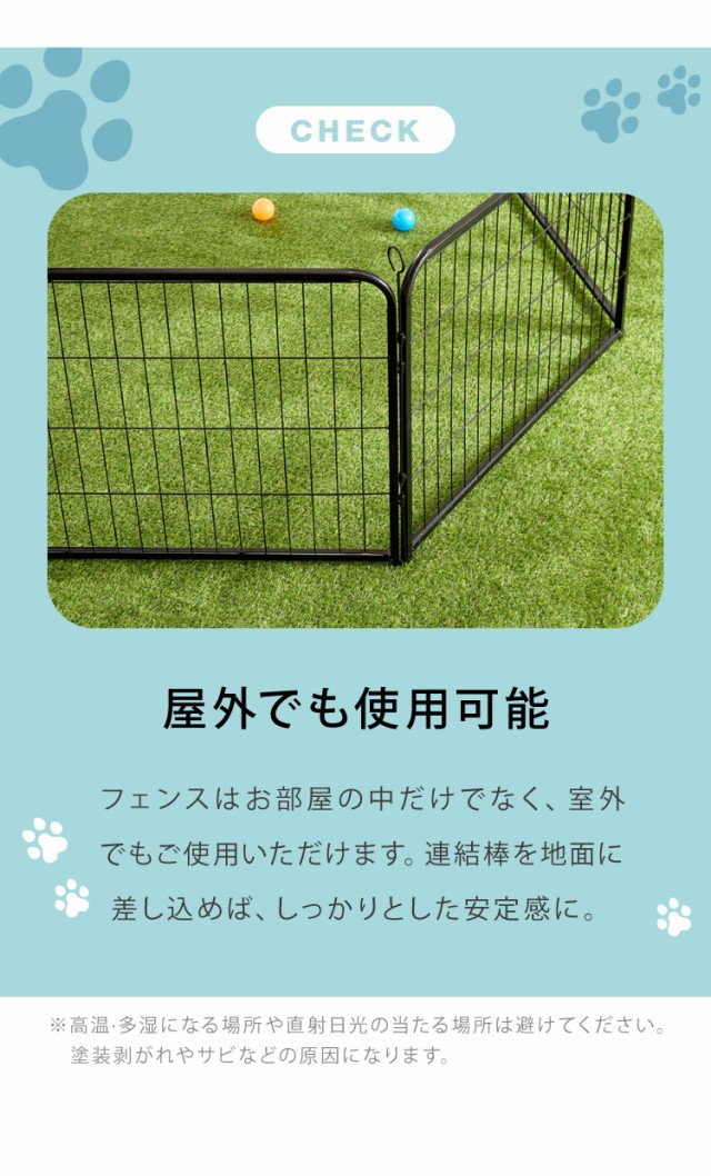 楽天市場】wellina ペットフェンス 屋外 パネル 8枚 80cm×80cm M