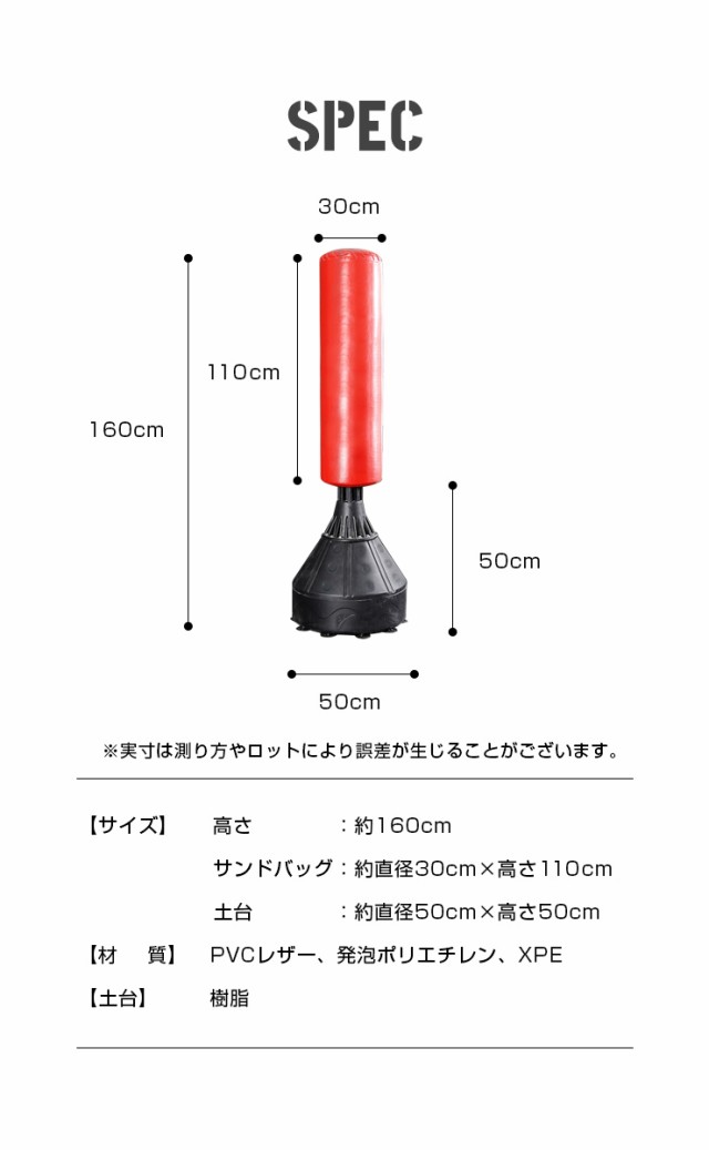 サンドバッグ 自宅 自立 スタンド 簡単組立 安定性抜群 子供 大人 ストレス解消 自立型 キックボクシング 空手 トレーニング ダイエット  の通販はau PAY マーケット リコメン堂インテリア館 au PAY マーケット－通販サイト