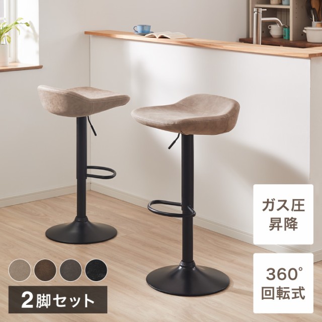 【2024春夏新色】 ② 静岡家具 ハイスツール バースツール レトロ カウンター 椅子(チェア)・スツール