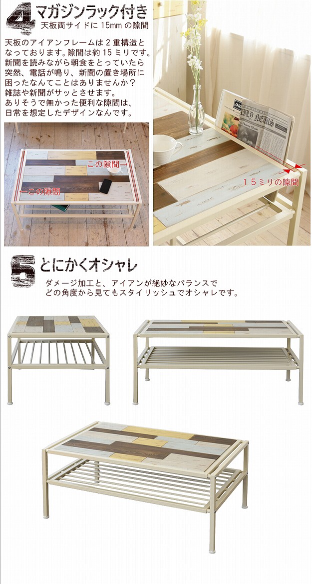 正規品人気 センターテーブル アイアン おしゃれ アンティーク 塗装(代引不可)【送料無料の通販はau PAY マーケット - リコメン堂|商品ロット 天然木 テーブル ローテーブル リビングテーブル 北欧 木製 新作HOT