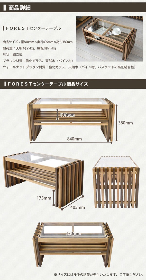 超特価得価 forest 木製 おしゃれ オイル 格子 植物性オイル(代引不の通販はau PAY マーケット - リコメン堂|商品ロットナン FOREST センターテーブル 天然木 テーブル ローテーブル リビングテーブル 北欧 大得価新作
