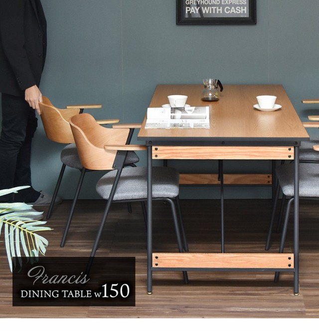 ダイニングテーブル単品 幅150cm 4人用 W150 ブラックフレーム