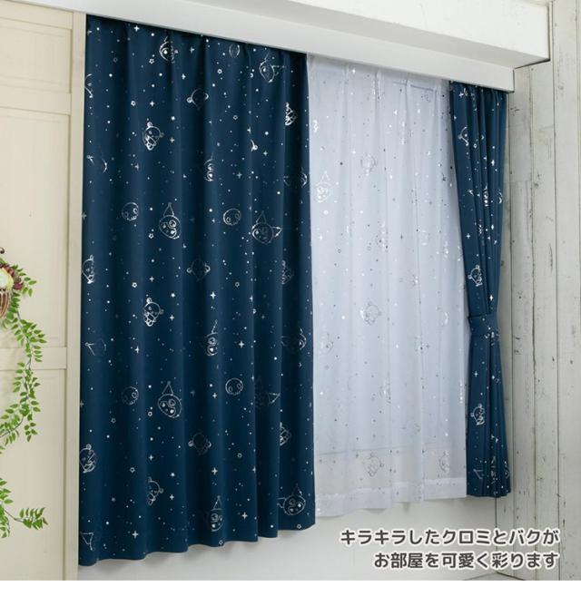 クロミ キラキラ 遮光 幅100×丈178cm カーテン 2枚セット 正規