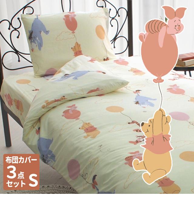 【新品未開封】丸八真綿 くまのプーさん カバー4点セット シングルサイズ bd-sb-655-d-001.jpg