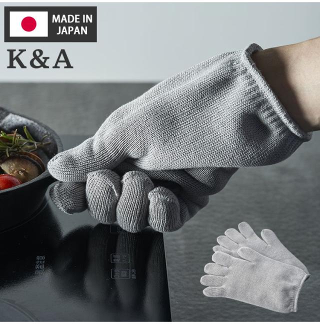 日本製 K&A キッチン手袋 グレー 5本指 鍋つかみ ミトン 持ちやすい