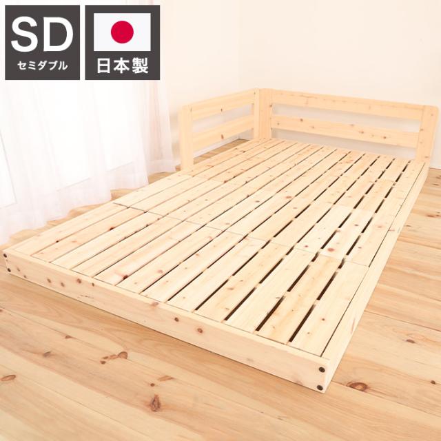 ベッドフレーム クイーン ピッタリ並べて使えるサイドガード付き国産