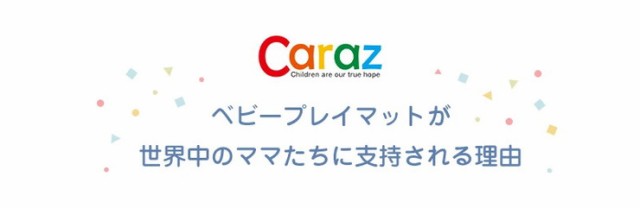 日本製定番 プレイマット 防水 すべり止め キッズ caraz 洗える(代引不 の通販はau PAY マーケット - リコメン堂インテリア館|商品 ベビーサークル用 140×213×4cm 3段 ノンホルム 防炎 防音 厚手 折りたたみ 最新作新品
