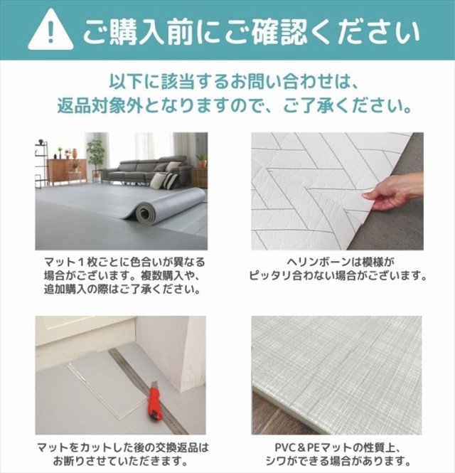 国産人気 プレイマット 床暖房対応 フリーカット ベビーサークル(代引不 の通販はau PAY マーケット - リコメン堂|商品ロットナンバ ロールマット pvc 140×500×1.4cm ノンホルム 防炎 フロアマット 床暖房 通販安い