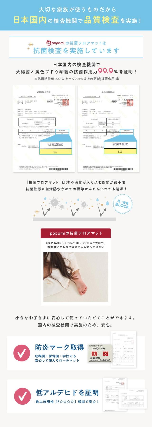 popomi 抗菌PVC ロールマットプレイマット 140×170 楽天市場】【限定！ポイント5倍！！】プレイマット 抗菌 PVC