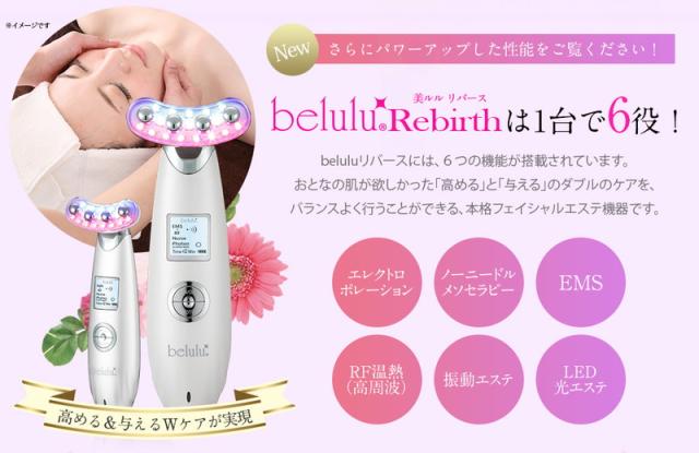 EMS美顔器 ビューティフルエンジェル 美ルル リバース EMS 振動 イノセントホワイト KRD1033N-WT【送料無料】 EMS美顔器 ビューティフルエンジェル 美ルル リバース EMS 振動