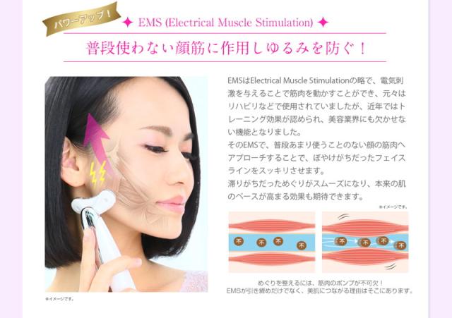 EMS美顔器 ビューティフルエンジェル 美ルル リバース EMS 振動