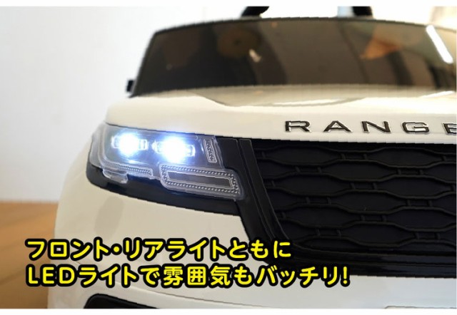 電動乗用カー レンジローバー VELAR BJY2088 R/C Licensed Range Rover