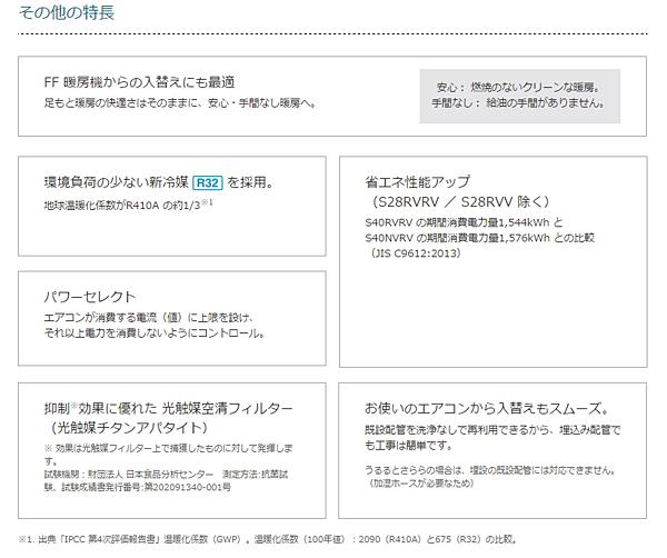 定番国産 ダイキン (室内:F28RVV-W(ホワイト)、室外:R28RVV) 10畳程度(代引不可)【の通販はau PAY マーケット - リコメン堂インテリア館|商品ロットナンバー:264626822 ハウジング エアコン Vシリーズ S28RVV-W 爆買いセール
