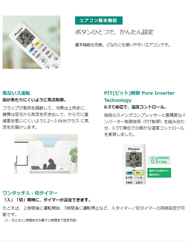 ダイキン ルームエアコン S25wtes W おもに8畳 19年 Eシリーズ 代引不可 送料無料 の通販はau Wowma ワウマ リコメン堂 商品ロットナンバー