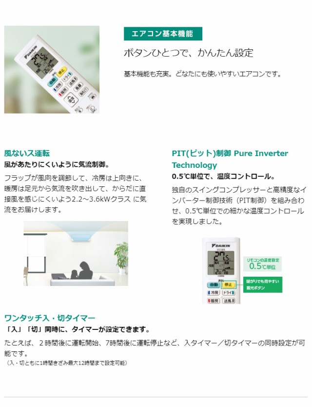 でダイキン ダイキン Eシリーズ(代引不可)の通販はau PAY マーケット - リコメン堂インテリア館|商品ロットナンバー:353836358 ルームエアコン S56WTEV-W おもに18畳 2019年 けまでに