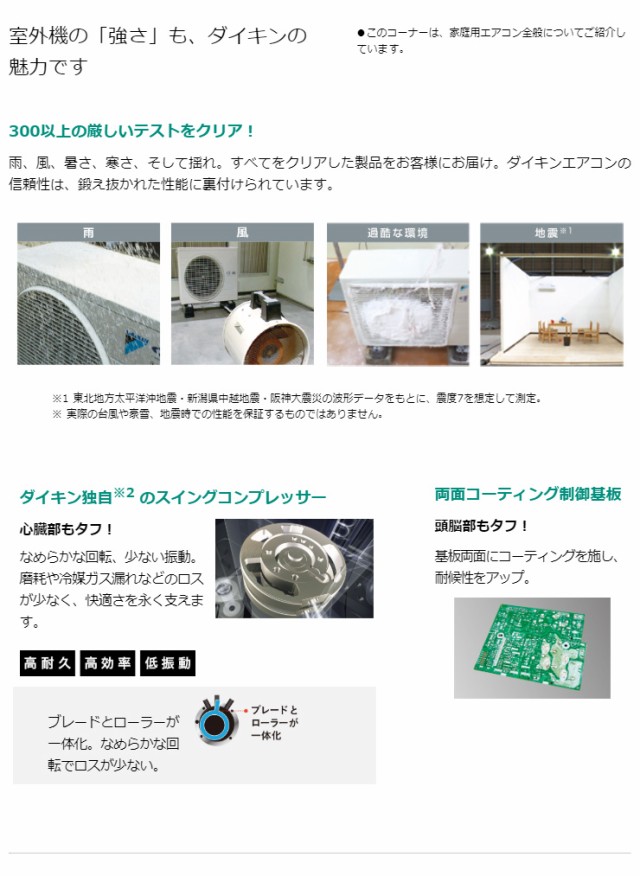 でダイキン ダイキン Eシリーズ(代引不可)の通販はau PAY マーケット - リコメン堂インテリア館|商品ロットナンバー:353836358 ルームエアコン S56WTEV-W おもに18畳 2019年 けまでに