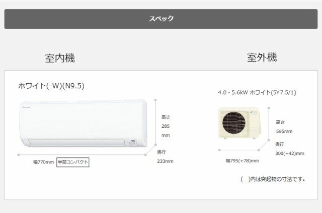でダイキン ダイキン Eシリーズ(代引不可)の通販はau PAY マーケット - リコメン堂インテリア館|商品ロットナンバー:353836358 ルームエアコン S56WTEV-W おもに18畳 2019年 けまでに