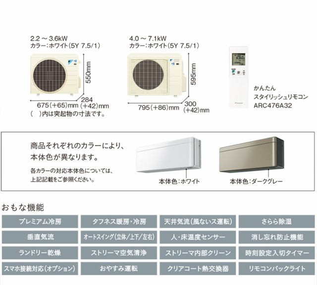 国産定番 ダイキン グレイッシュブラウンメタリック (設置工事不可)(代引不可)の通販はau PAY マーケット - リコメン堂|商品ロットナンバー:301934092 ルームエアコン SXシリーズ おもに6畳 S22VTSXS-T 超歓迎国産