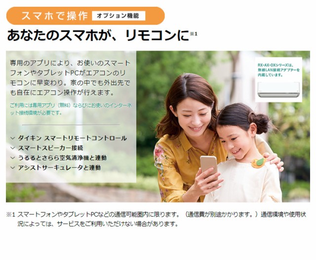 SALE大人気 ダイキン ルームエアコン S90XTAXV-C ベージュ 29畳程度 AXシリーズ 設置工事不可(代引不可)の通販はau PAY マーケット - リコメン堂|商品ロットナンバー:408044582 限定SALE定番人気