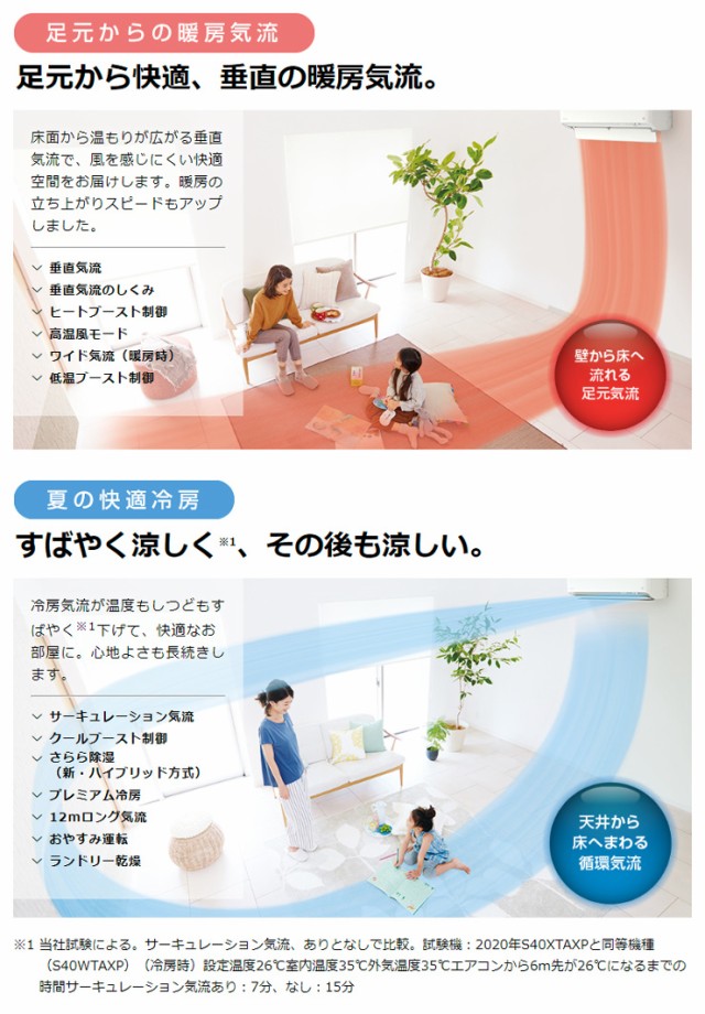 新作登場定番 ダイキン AXシリーズ 設置工事不可(代引不可)の通販はau PAY マーケット - リコメン堂|商品ロットナンバー:408044518 ルームエアコン S28XTAXS-C ベージュ 10畳程度 超激得得価