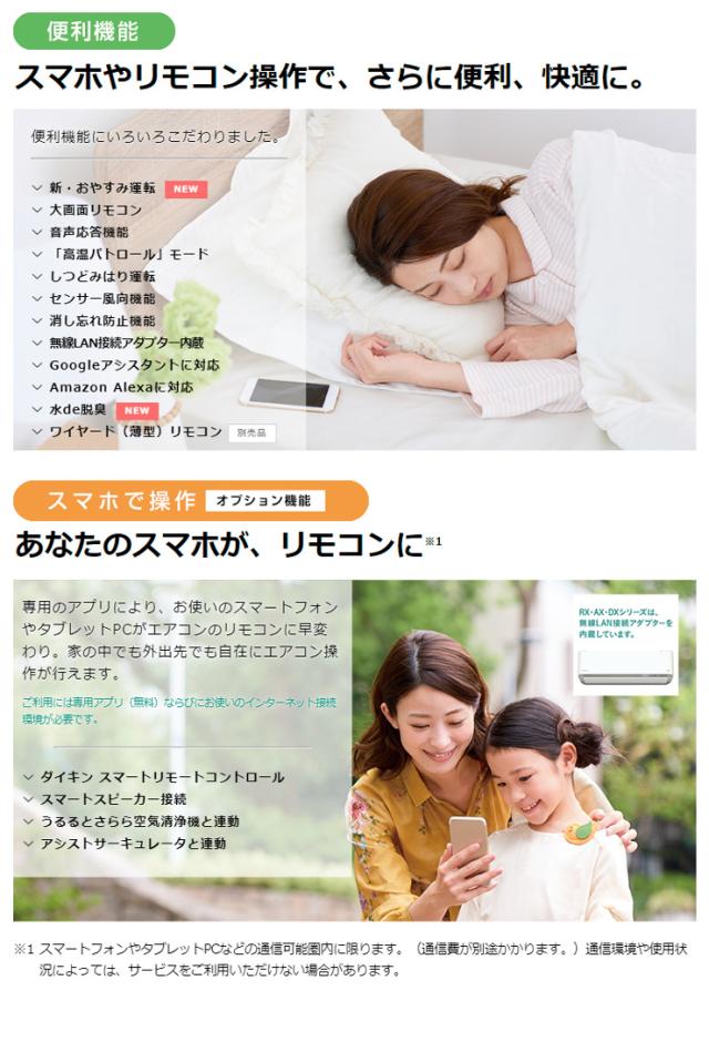 超歓迎在庫 ダイキン RXシリーズ 設置工事不可(代引不可)の通販はau PAY マーケット - リコメン堂|商品ロットナンバー:408044562 ルームエアコン S36XTRXS-C ベージュ 12畳程度 総合1位