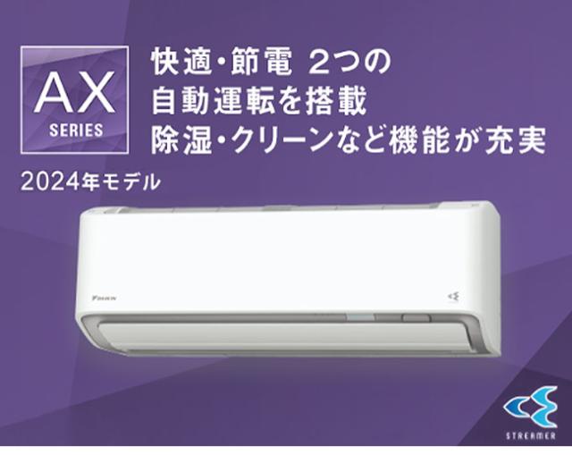 2024年製 未使用 ダイキン ルームエアコン S284ATES エアコン ダイキン エアコン おもに10畳 2024年モデル Eシリーズ ホワイト