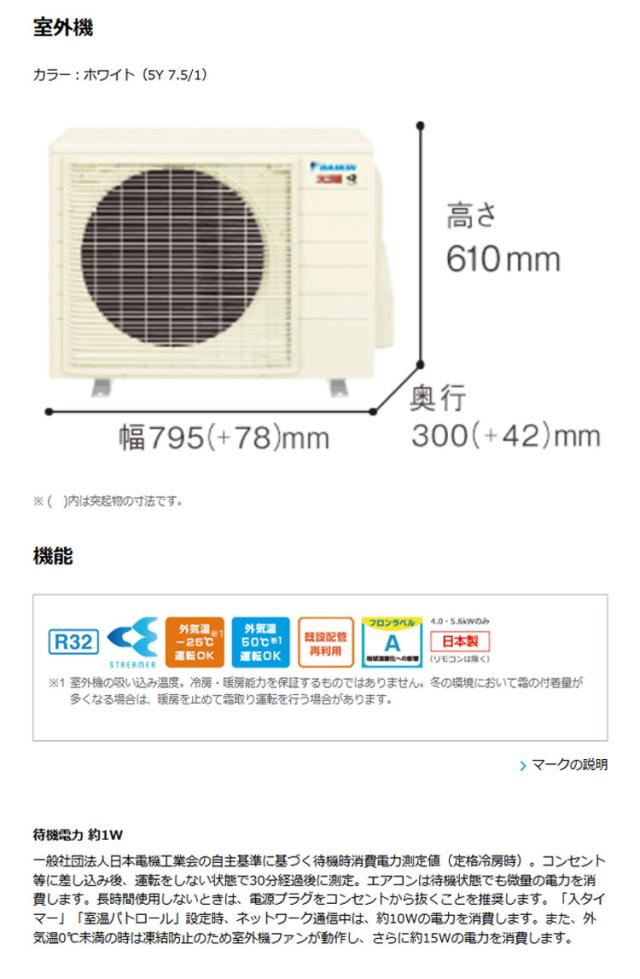 ダイキン スゴ暖 ルームエアコン HXシリーズ 2026年モデル S566ATHP-W 18畳用 ホワイト 壁掛け 家庭用 室内機 5.6kW コンパクト フィルター掃除機能付き(代引不可)【送料無料】