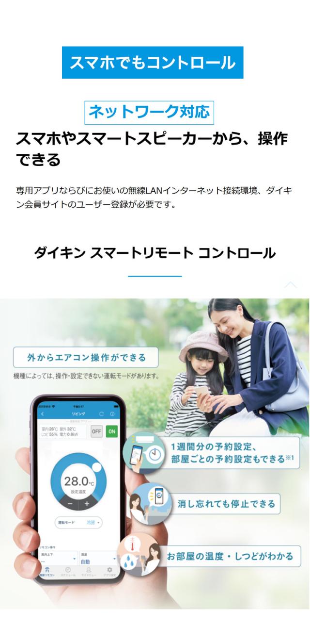 ダイキン スゴ暖 ルームエアコン KXシリーズ 2026年モデル S256ATKS-W 8畳用 ホワイト 壁掛け 家庭用 室内機 2.5kW(代引不可)【送料無料】