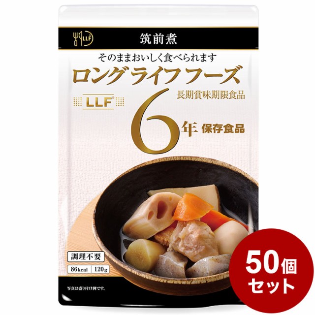 LLF食品 筑前煮 145g 防災 防災グッズ 防災用品 備蓄品 非常食 携帯食