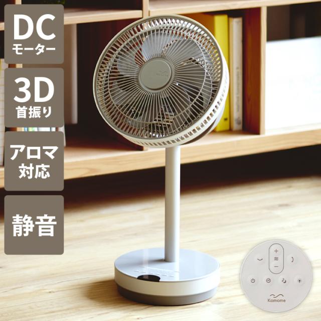 扇風機・サーキュレーター kamomefan KAM-LV1302D ヨドバシ.com - kamome カモメ kamomefan リビングファン 30cm