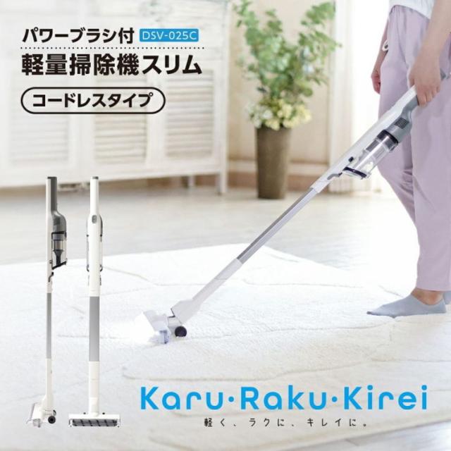 自走式スティッククリーナー 軽量 1.05kg パワーブラシ付 軽量掃除機スリム 掃除機 コードレス 軽い 自走式 LEDライト付き スティック クリーナー ハンディクリーナー DSV-025C ドウシシャ DOSHISHA【送料無料】