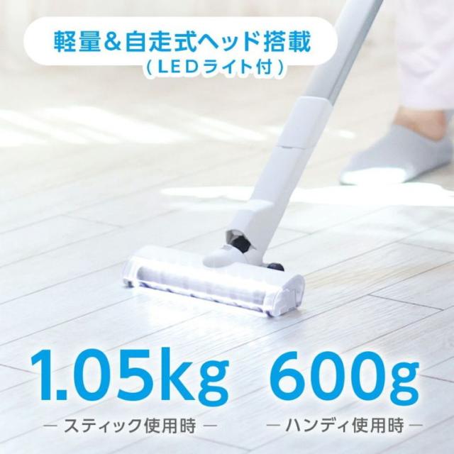 自走式スティッククリーナー 軽量 1.05kg パワーブラシ付 軽量掃除機スリム 掃除機 コードレス 軽い 自走式 LEDライト付き スティック クリーナー ハンディクリーナー DSV-025C ドウシシャ DOSHISHA【送料無料】