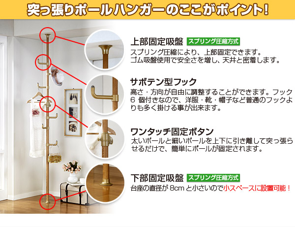 ポールハンガー 突っ張りポールハンガー ハンガー コートハンガー ハンガーラック 収納ハンガー WJ-020 4560203301961 WJ-020NA 4560203301992