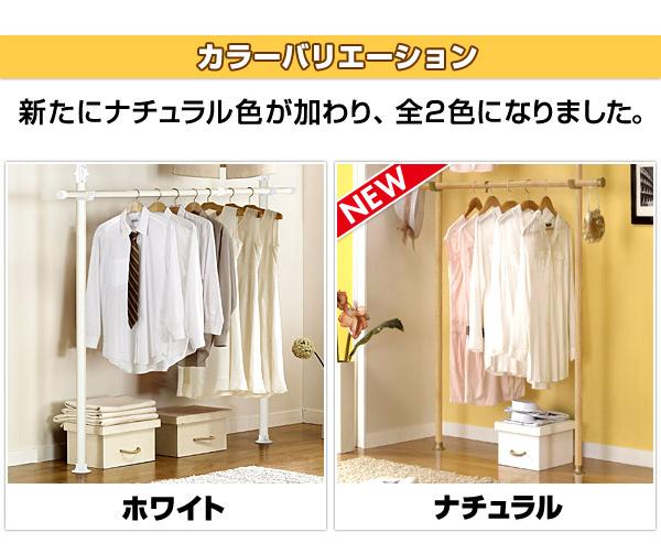 ポイント倍 ポールハンガー 突っ張りポールハンガー ハンガー コートハンガー ハンガーラック 収納ハンガー 玄関収納 すきま収納 WJ-120 4560203301978 WJ-120NA 4560203300421