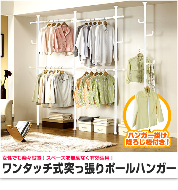 ポールハンガー 突っ張りポールハンガー ハンガー コートハンガー ハンガーラック 収納ハンガー WJ-020 4560203301961 WJ-020NA 4560203301992