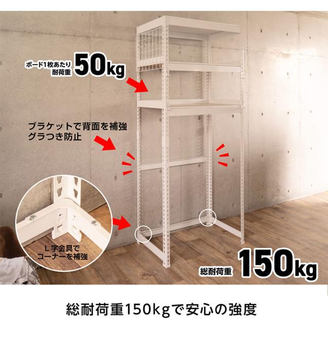 ランドリーラック 3段 幅82cm 冷蔵庫上 スチールラック キッチン 収納